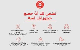 اويو 176 فندق سفاري الهدا